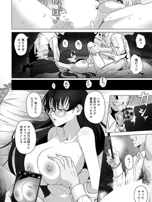 COMIC アンスリウム 2024年12月号 [DL版]_371