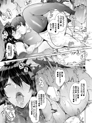 COMIC アンスリウム 2024年12月号 [DL版]_248