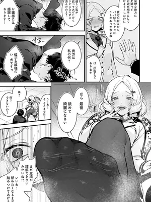 COMIC アンスリウム 2024年12月号 [DL版]_310