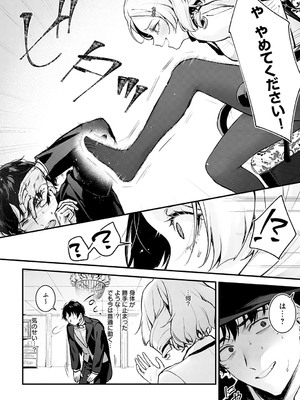 COMIC アンスリウム 2024年12月号 [DL版]_311