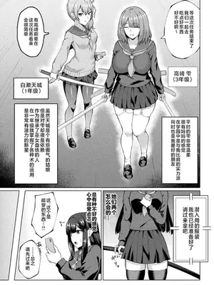 [水瀬揺光] 快楽に溺れたJK退魔師 (二次元コミックマガジン 悪堕ち逆バニー 反転スーツ姿で堕ちる正義の乙女たち Vol.2) [不咕鸟汉化组] [DL版]_03