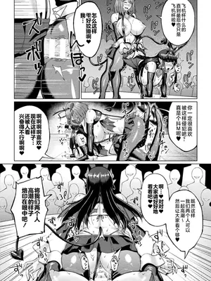 [水瀬揺光] 快楽に溺れたJK退魔師 (二次元コミックマガジン 悪堕ち逆バニー 反転スーツ姿で堕ちる正義の乙女たち Vol.2) [不咕鸟汉化组] [DL版]_22