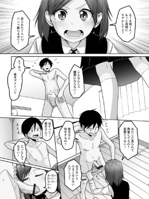 [アンソロジー] 月刊Web男の娘・れくしょんッ！S Vol.103 [DL版]_86