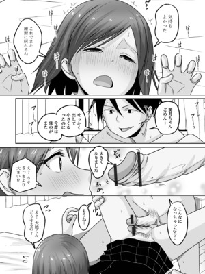 [アンソロジー] 月刊Web男の娘・れくしょんッ！S Vol.103 [DL版]_92