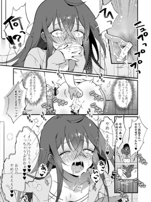 [アンソロジー] 月刊Web男の娘・れくしょんッ！S Vol.103 [DL版]_07