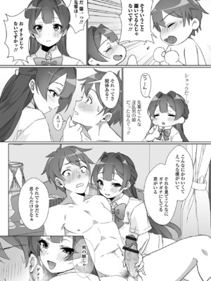 [アンソロジー] 月刊Web男の娘・れくしょんッ！S Vol.103 [DL版]_38