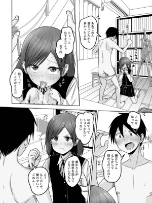 [アンソロジー] 月刊Web男の娘・れくしょんッ！S Vol.103 [DL版]_88