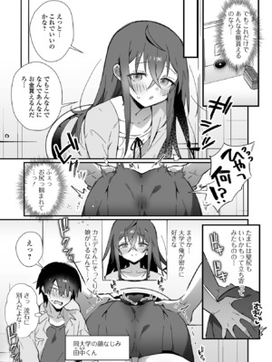 [アンソロジー] 月刊Web男の娘・れくしょんッ！S Vol.103 [DL版]_05