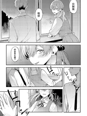 [スピリタス太郎] 夜行性の青 (COMIC アンスリウム 2024年12月号) [吗喽汉化组] [DL版]_07