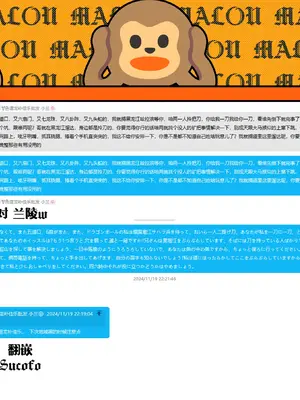 [スピリタス太郎] 夜行性の青 (COMIC アンスリウム 2024年12月号) [吗喽汉化组] [DL版]_25