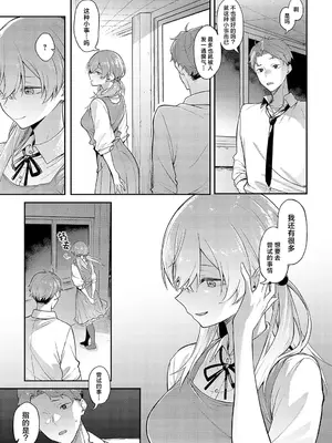 [スピリタス太郎] 夜行性の青 (COMIC アンスリウム 2024年12月号) [吗喽汉化组] [DL版]_05