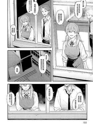 [スピリタス太郎] 夜行性の青 (COMIC アンスリウム 2024年12月号) [吗喽汉化组] [DL版]_06