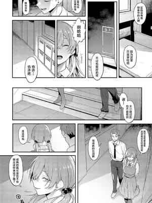 [スピリタス太郎] 夜行性の青 (COMIC アンスリウム 2024年12月号) [吗喽汉化组] [DL版]_04