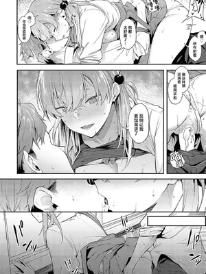 [スピリタス太郎] 夜行性の青 (COMIC アンスリウム 2024年12月号) [吗喽汉化组] [DL版]_18