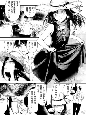 COMIC LOE VOL.11 LOE NEXT2_014