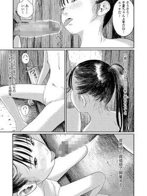 COMIC LOE VOL.11 LOE NEXT2_087