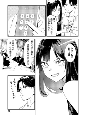 COMIC LOE VOL.11 LOE NEXT2_025