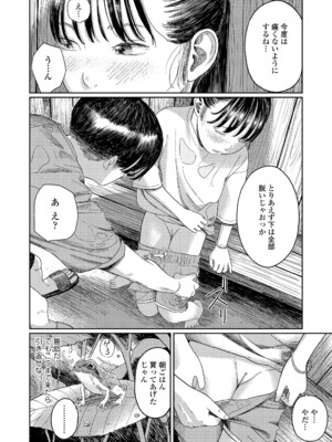 COMIC LOE VOL.11 LOE NEXT2_076