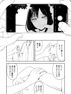 COMIC LOE VOL.11 LOE NEXT2_033