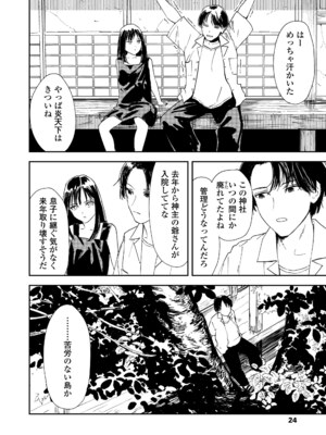 COMIC LOE VOL.11 LOE NEXT2_024