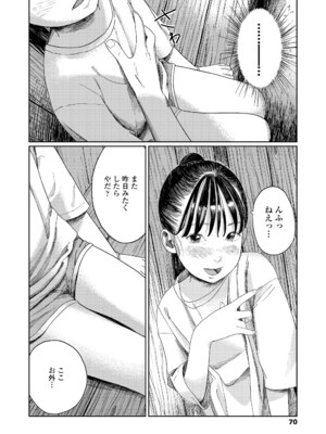 COMIC LOE VOL.11 LOE NEXT2_070