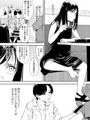 COMIC LOE VOL.11 LOE NEXT2_012