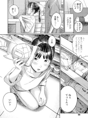 COMIC LOE VOL.11 LOE NEXT2_058