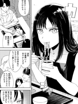 COMIC LOE VOL.11 LOE NEXT2_011