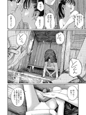 COMIC LOE VOL.11 LOE NEXT2_080