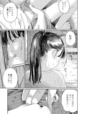 COMIC LOE VOL.11 LOE NEXT2_073