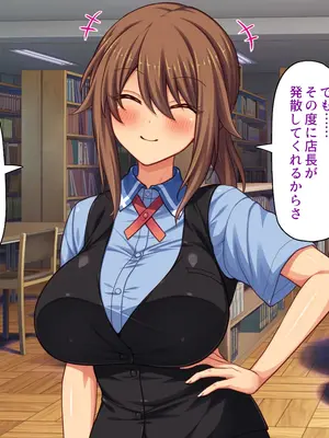 [ミミズサウザンド] 巨乳バイトに囲まれて誘惑されたら不倫してもしょうがないよね ネットカフェ編_254