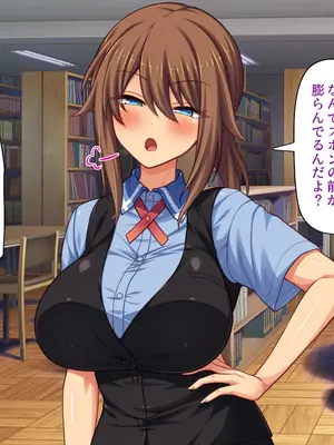 [ミミズサウザンド] 巨乳バイトに囲まれて誘惑されたら不倫してもしょうがないよね ネットカフェ編_231