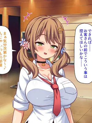 [ミミズサウザンド] 巨乳バイトに囲まれて誘惑されたら不倫してもしょうがないよね ネットカフェ編_113