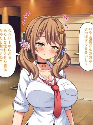 [ミミズサウザンド] 巨乳バイトに囲まれて誘惑されたら不倫してもしょうがないよね ネットカフェ編_091
