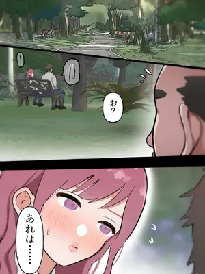 [ぴゆくのぶた (ぴ)] 中年大家がマンションの平和を守る話。_121