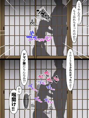 [ぴゆくのぶた (ぴ)] 中年大家がマンションの平和を守る話。_077