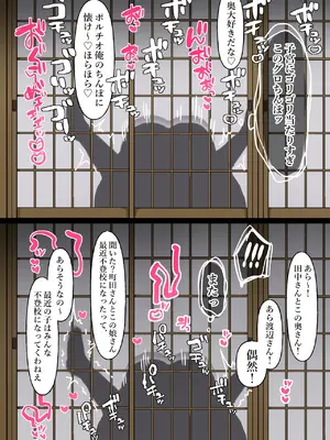 [ぴゆくのぶた (ぴ)] 中年大家がマンションの平和を守る話。_087