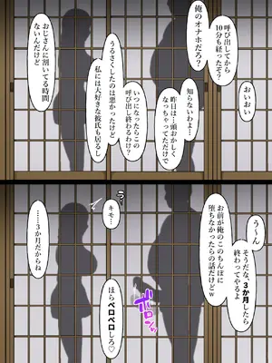 [ぴゆくのぶた (ぴ)] 中年大家がマンションの平和を守る話。_074
