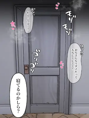 [ぴゆくのぶた (ぴ)] 中年大家がマンションの平和を守る話。_134