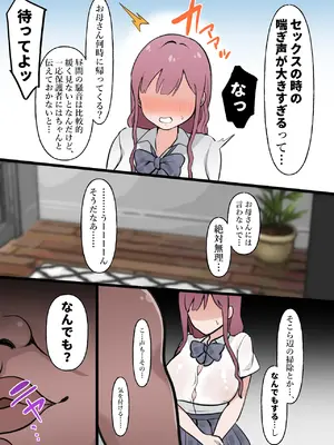 [ぴゆくのぶた (ぴ)] 中年大家がマンションの平和を守る話。_006