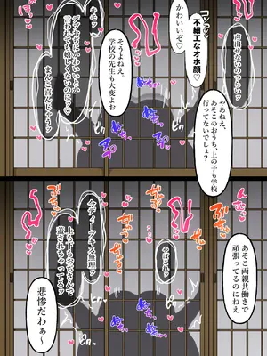 [ぴゆくのぶた (ぴ)] 中年大家がマンションの平和を守る話。_088