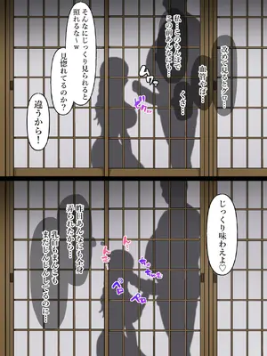 [ぴゆくのぶた (ぴ)] 中年大家がマンションの平和を守る話。_075