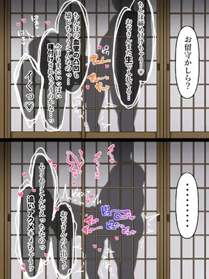 [ぴゆくのぶた (ぴ)] 中年大家がマンションの平和を守る話。_083