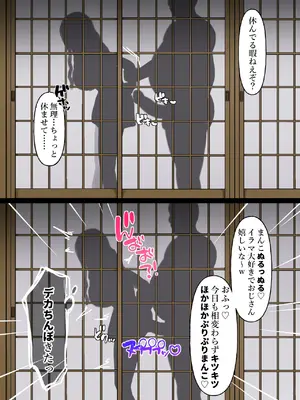 [ぴゆくのぶた (ぴ)] 中年大家がマンションの平和を守る話。_080
