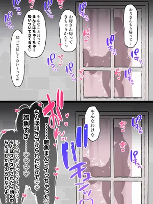[ぴゆくのぶた (ぴ)] 中年大家がマンションの平和を守る話。_131
