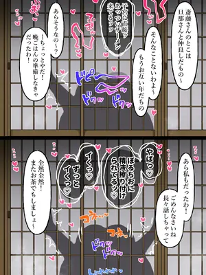 [ぴゆくのぶた (ぴ)] 中年大家がマンションの平和を守る話。_090