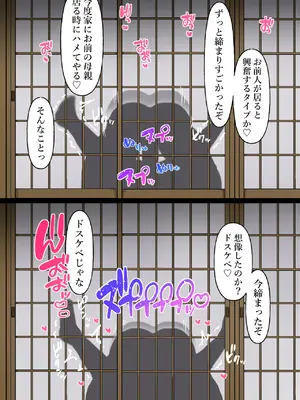 [ぴゆくのぶた (ぴ)] 中年大家がマンションの平和を守る話。_086
