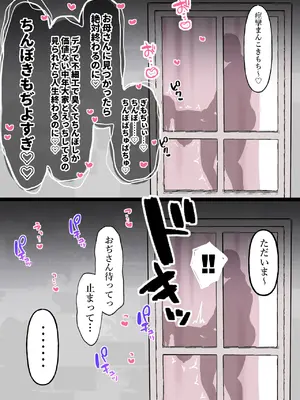 [ぴゆくのぶた (ぴ)] 中年大家がマンションの平和を守る話。_132