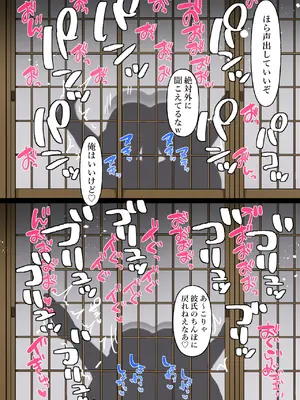 [ぴゆくのぶた (ぴ)] 中年大家がマンションの平和を守る話。_091