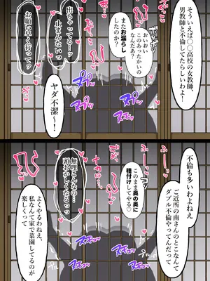 [ぴゆくのぶた (ぴ)] 中年大家がマンションの平和を守る話。_089